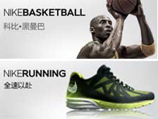 NIKE